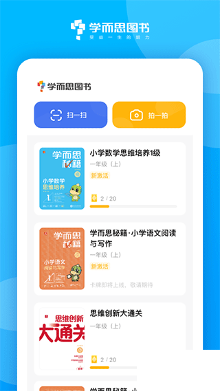 好未來(lái)圖書(shū)