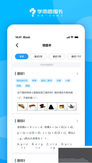 好未來(lái)圖書(shū)