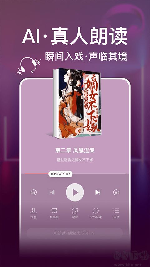 連尚讀書免費(fèi)版