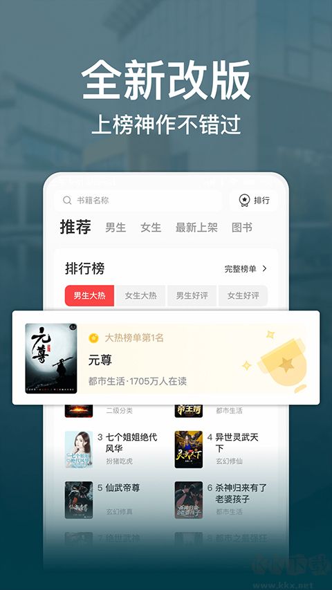 連尚讀書免費(fèi)版