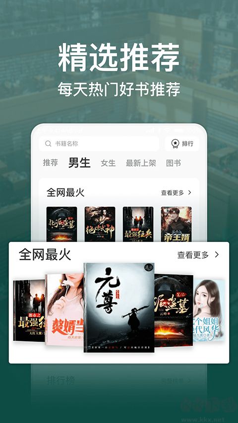 連尚讀書免費(fèi)版