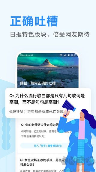 知乎日?qǐng)?bào)