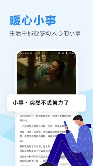 知乎日?qǐng)?bào)