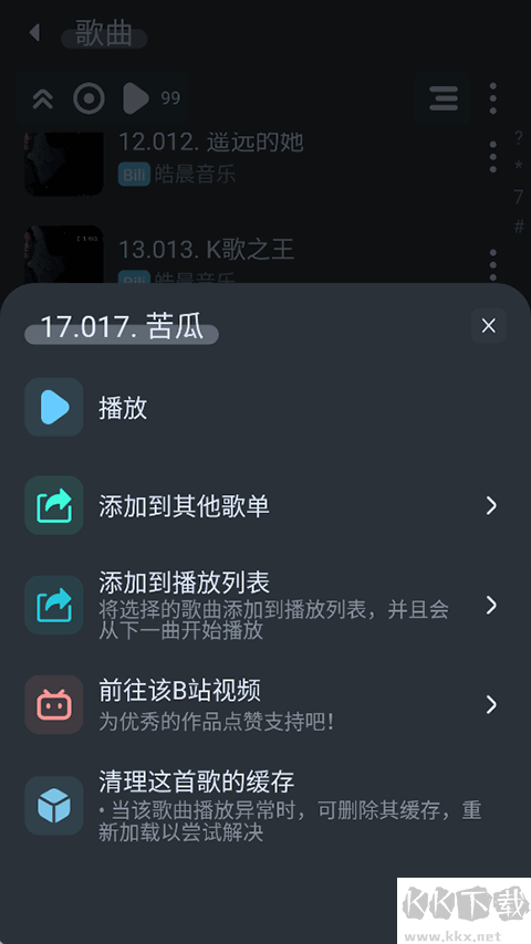 擬聲音樂播放器手機(jī)版