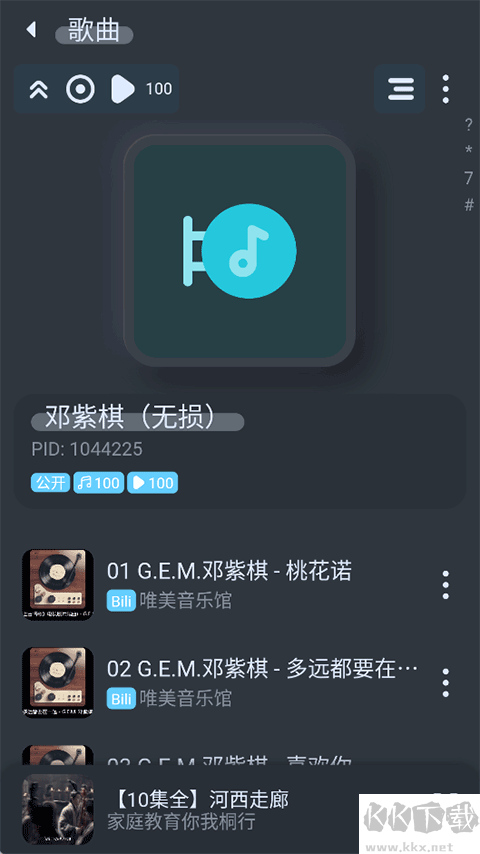擬聲音樂播放器手機(jī)版