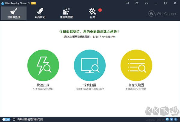 WiseRegistryCleaner注冊(cè)表清理