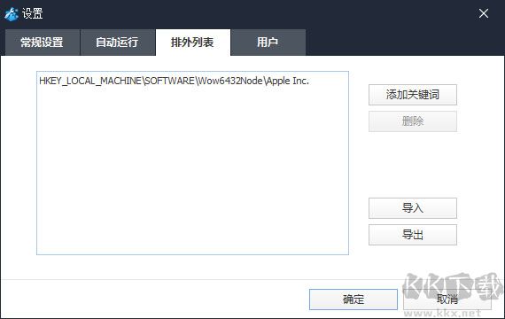 WiseRegistryCleaner注冊(cè)表清理