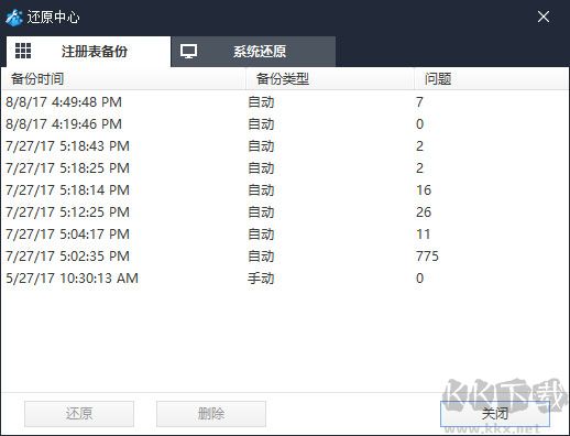 WiseRegistryCleaner注冊(cè)表清理