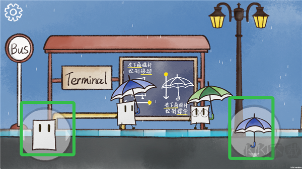 雨天游戲