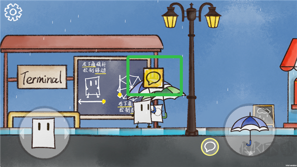 雨天游戲