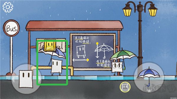 雨天游戲