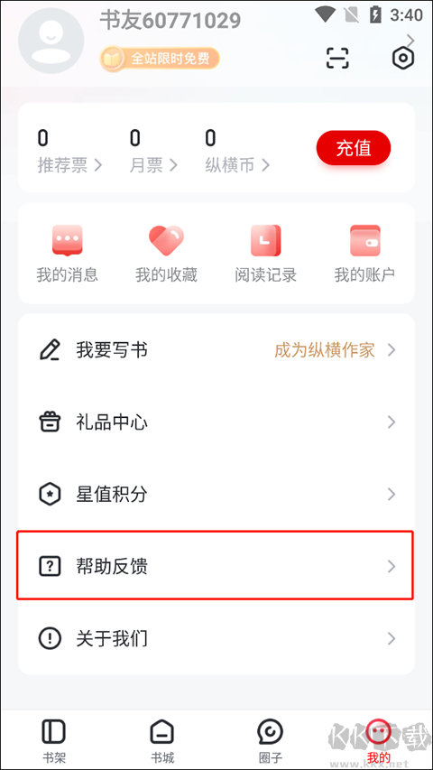 縱橫小說(shuō)