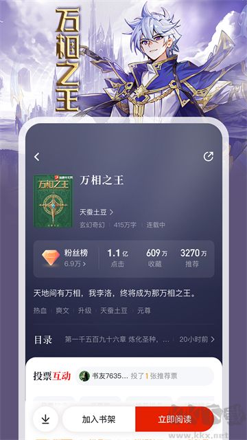 縱橫小說(shuō)免費(fèi)版