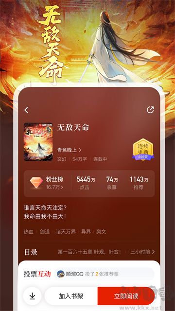 縱橫小說(shuō)免費(fèi)版