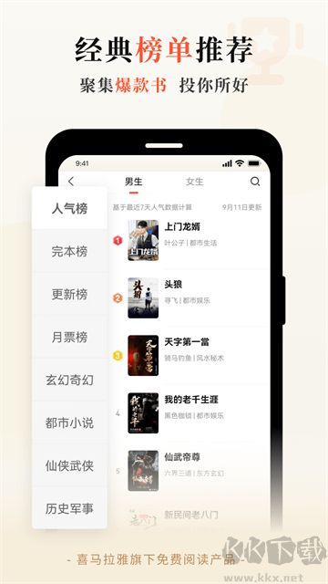奇跡文學(xué)免費(fèi)版下載安裝
