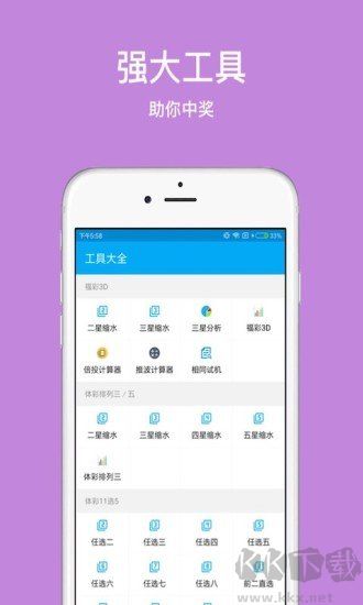 局王七星彩排列五最新版