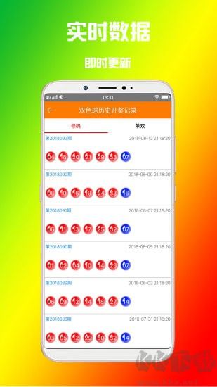 彩寶網(wǎng)首發(fā)版3d