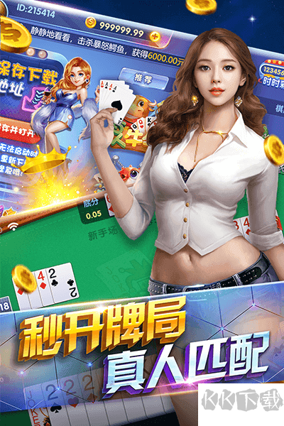 棋牌大師極速版