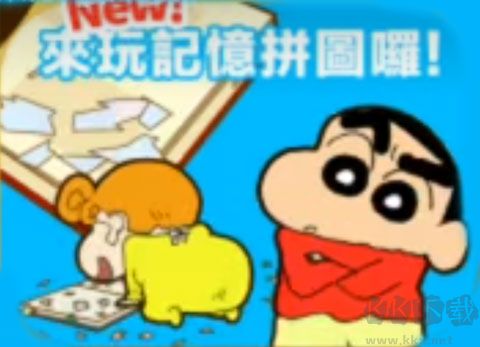 蠟筆小新之小幫手大作戰(zhàn)(Crayon Shinchan)