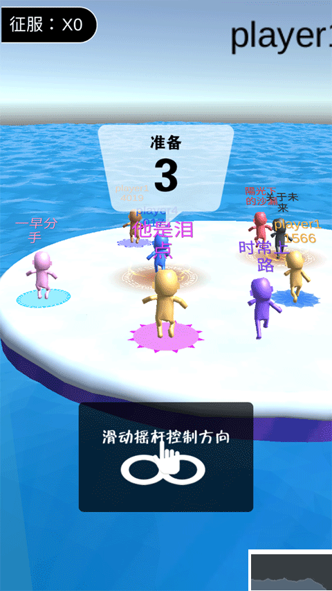 派對(duì)大作戰(zhàn)安卓版