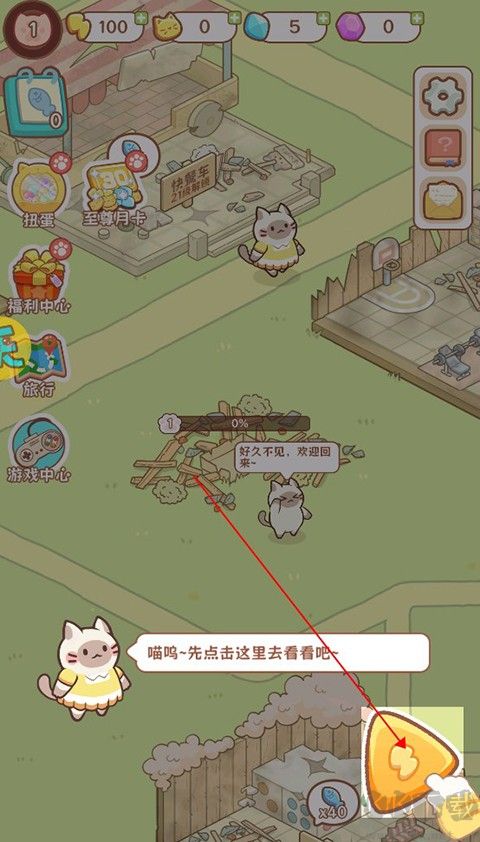 瘋狂寵物安卓版
