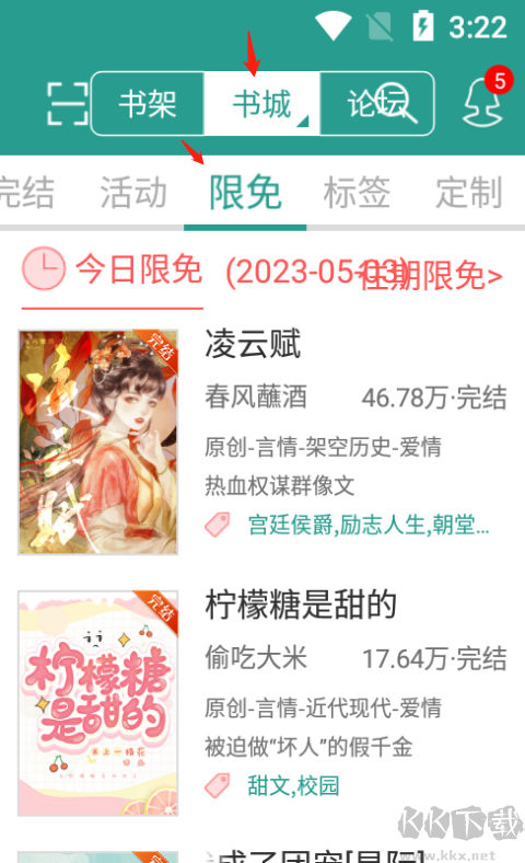 晉江小說閱讀app免費(fèi)版