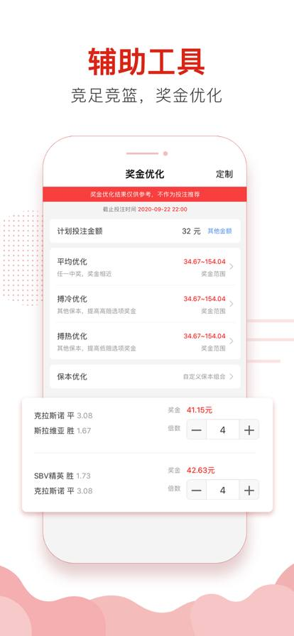 99彩票APP國際版