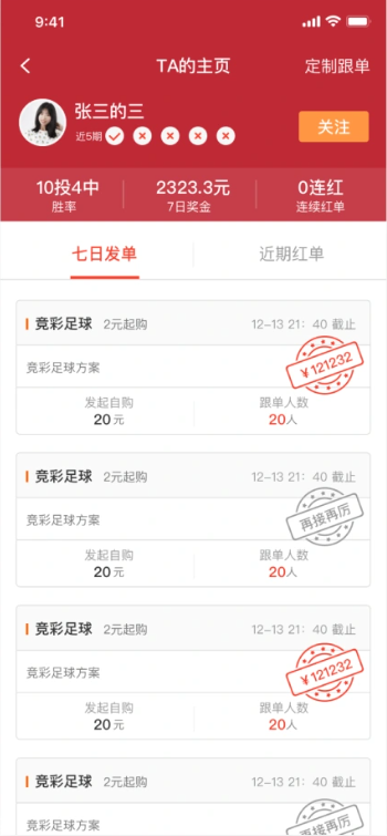 彩庫(kù)寶典手機(jī)平臺(tái)2025最新版