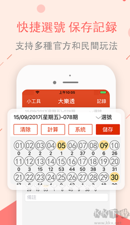 七星彩長條局王圖