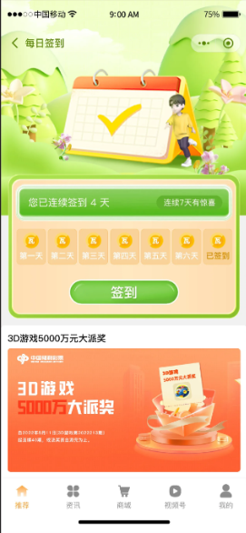 五福彩票2025最新版