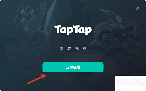 taptap客戶(hù)端