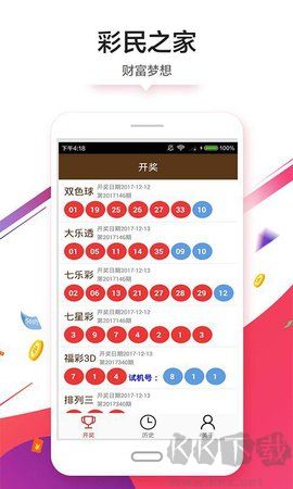 玩彩網(wǎng)3830app官方版