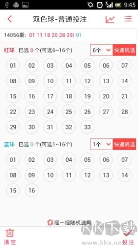 海南七星彩粵海局王