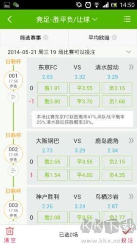 海南七星彩粵海局王