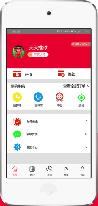 500彩票APP手機(jī)版