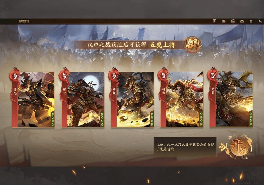 三國(guó)殺一將成名電腦版怎么玩