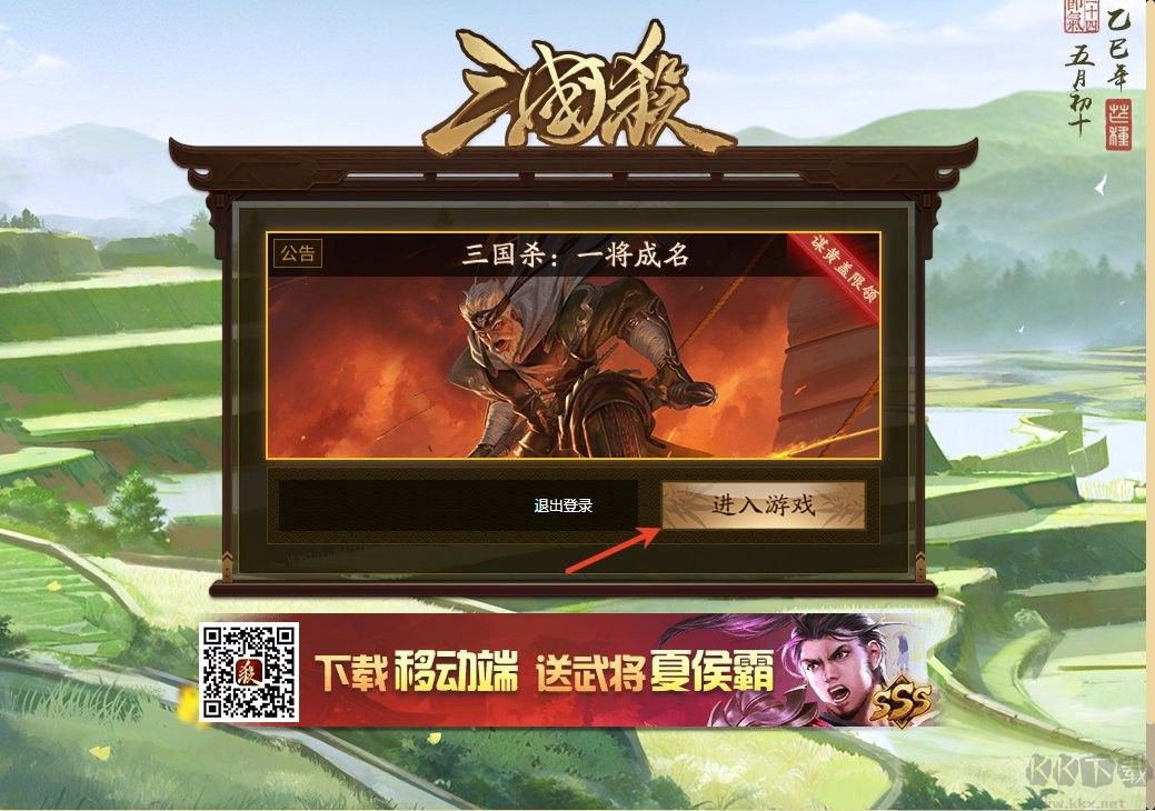 三國(guó)殺一將成名電腦版怎么玩