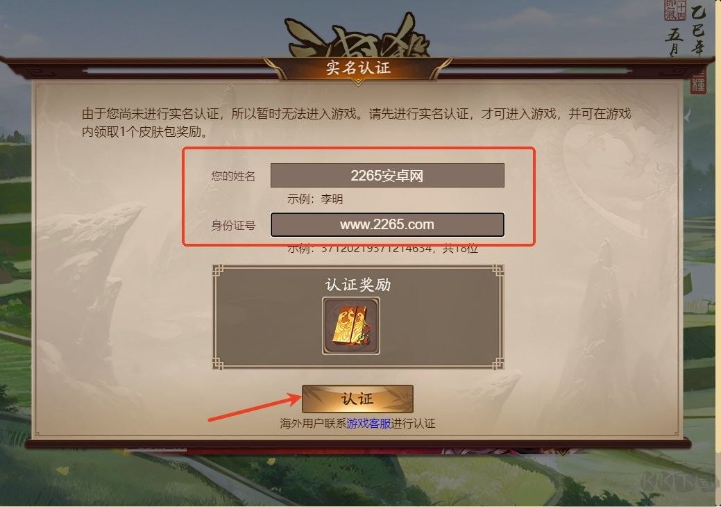三國(guó)殺一將成名電腦版怎么玩