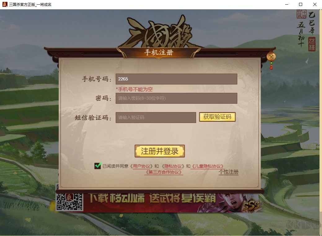 三國(guó)殺一將成名電腦版怎么玩