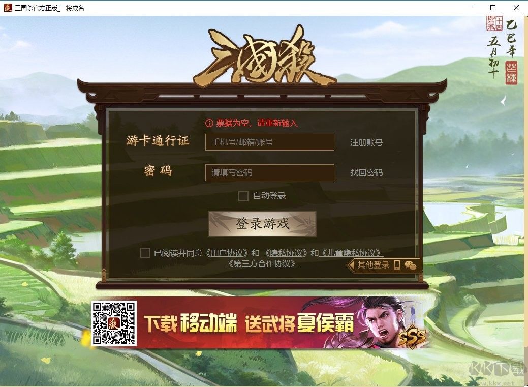 三國(guó)殺一將成名電腦版怎么玩