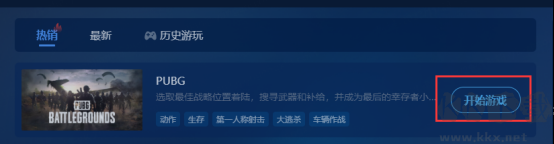 樂速盒子上號(hào)教程
