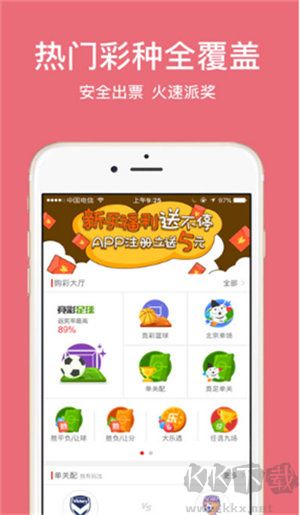 網(wǎng)易彩票app軟件