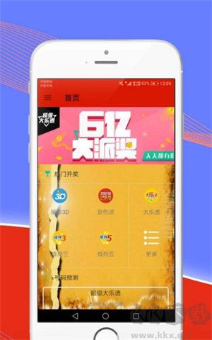 五福彩彩票ios