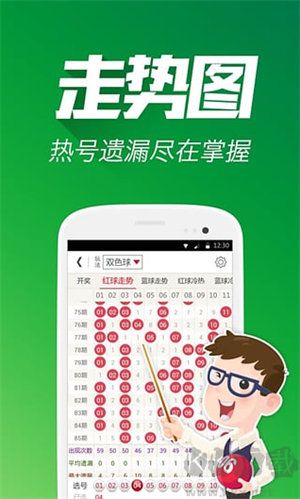 五福彩彩票ios