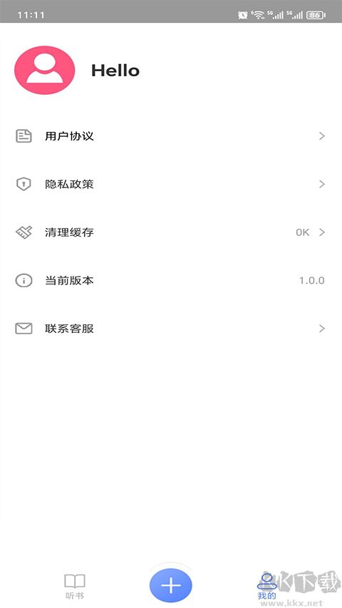 AI聽(tīng)書(shū)app