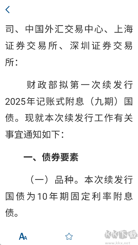 財(cái)政部