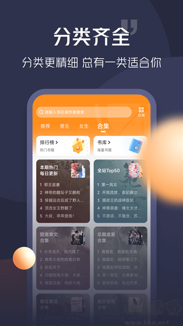 青橙小說(shuō)