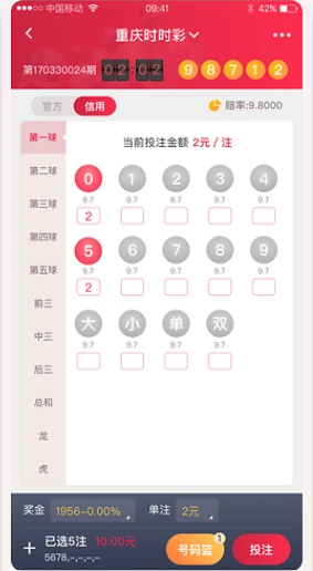 彩八彩票app2025安卓版