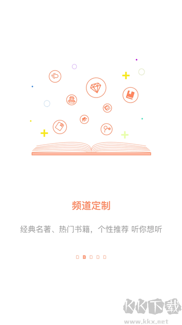 百聽聽書免費(fèi)版