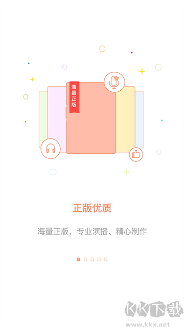 百聽聽書免費(fèi)版